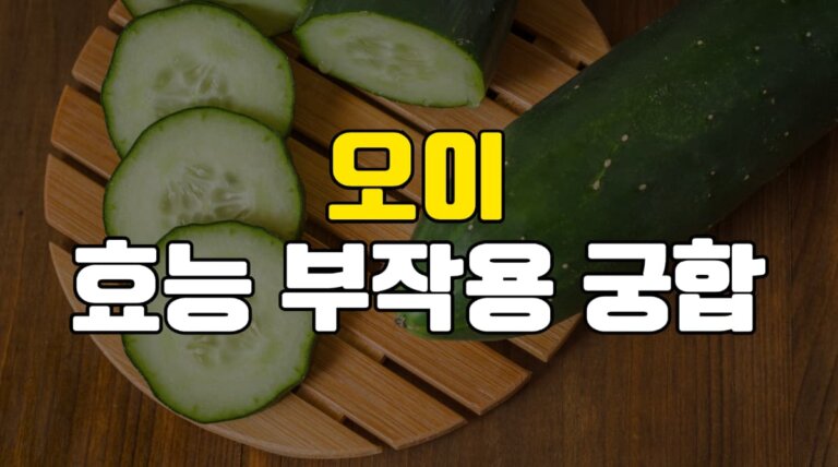 오이